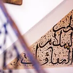Dar Dada Mouss